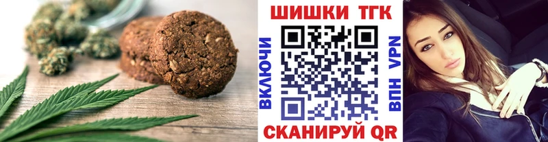 Печенье с ТГК марихуана KRAKEN как зайти Мензелинск