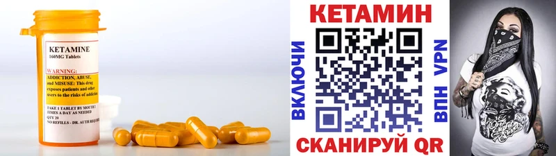 Кетамин ketamine  Мензелинск 