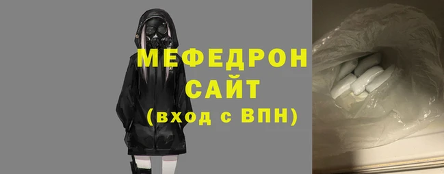 меф VHQ Алексин