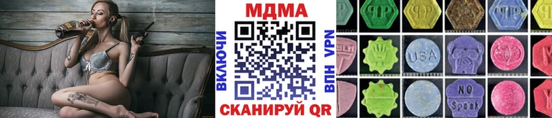 MDMA молли  Мензелинск 