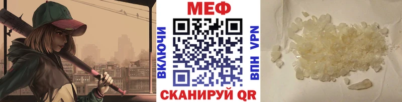 Меф mephedrone цена наркотик Мензелинск