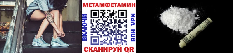 Метамфетамин витя  где купить наркоту  это официальный сайт  Мензелинск 