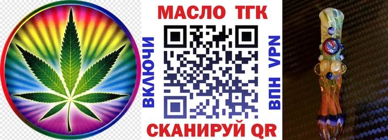 ТГК THC oil  продажа наркотиков  Мензелинск 